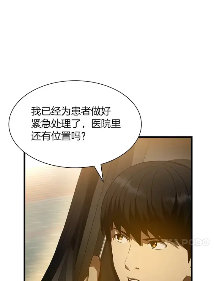 漫画《AI神医的诞生》57.紧急手术第61张图