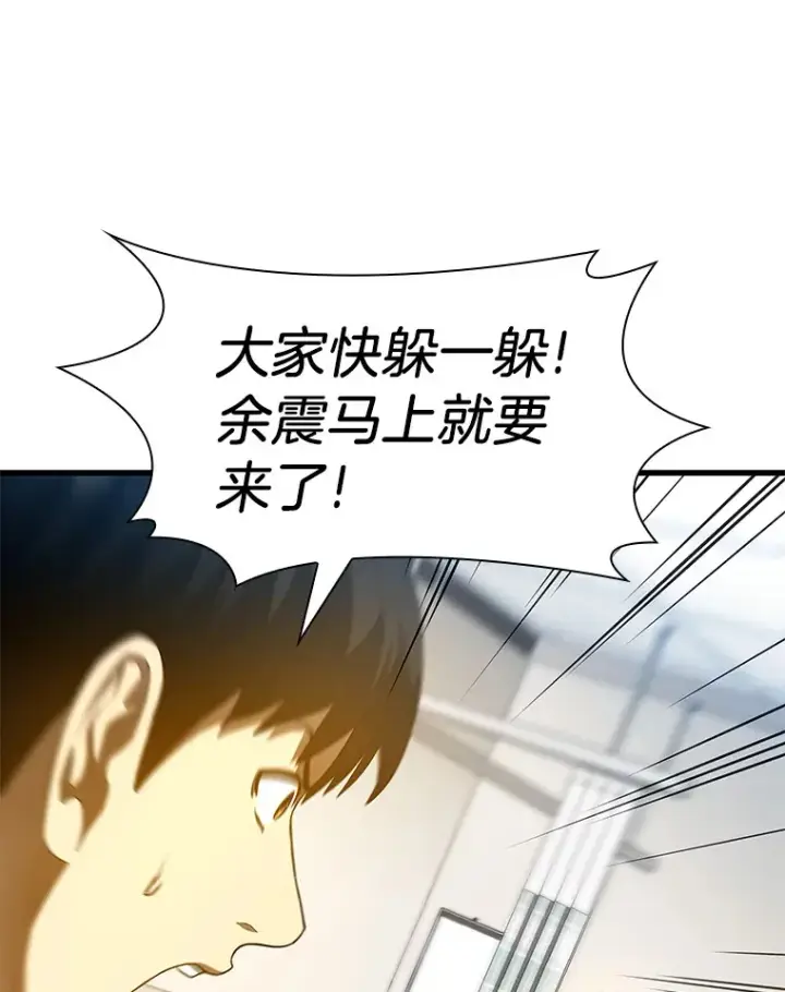 漫画《AI神医的诞生》57.紧急手术第89张图