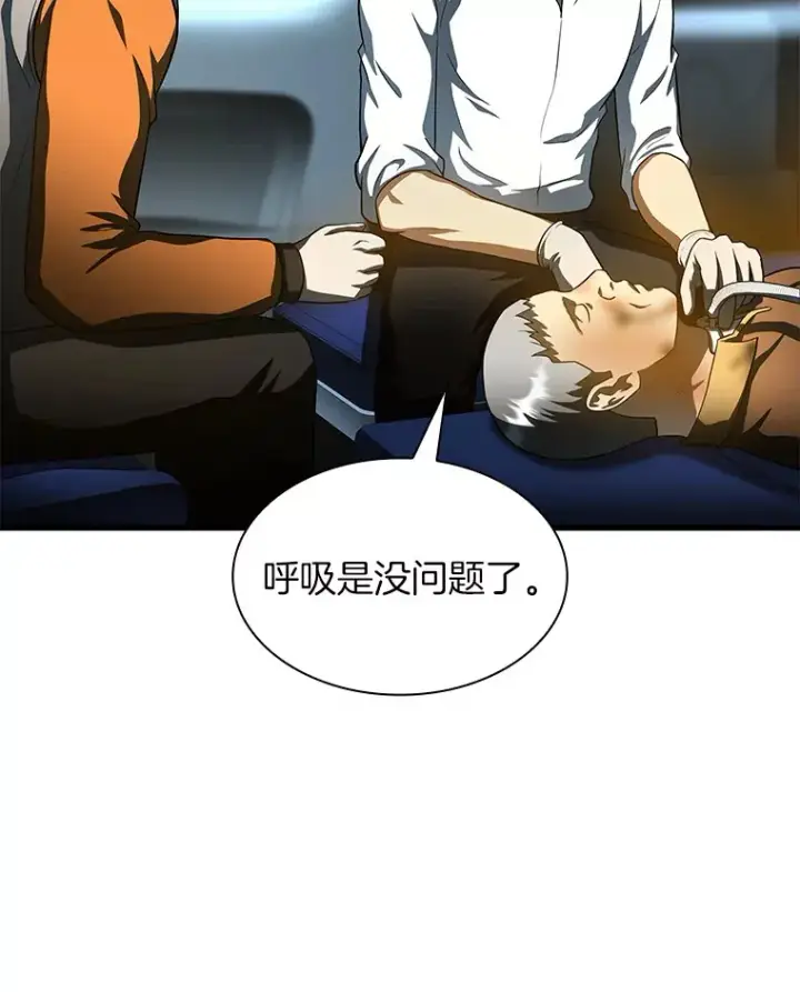 漫画《AI神医的诞生》57.紧急手术第9张图