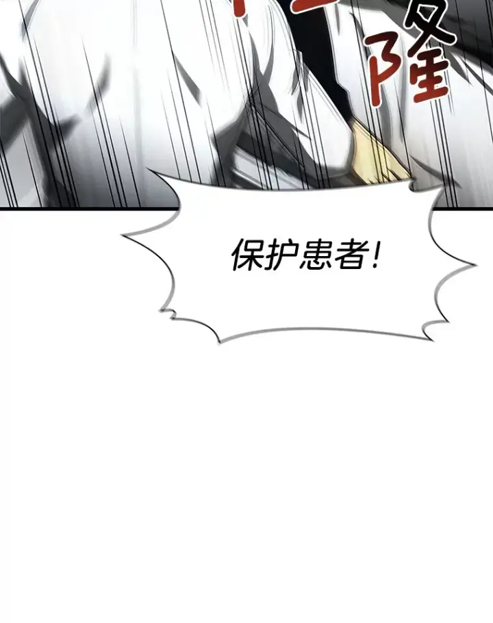 漫画《AI神医的诞生》57.紧急手术第94张图