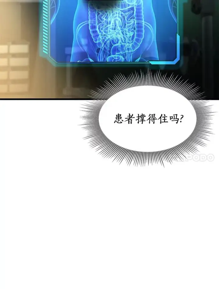 漫画《AI神医的诞生》58.临危受命第106张图