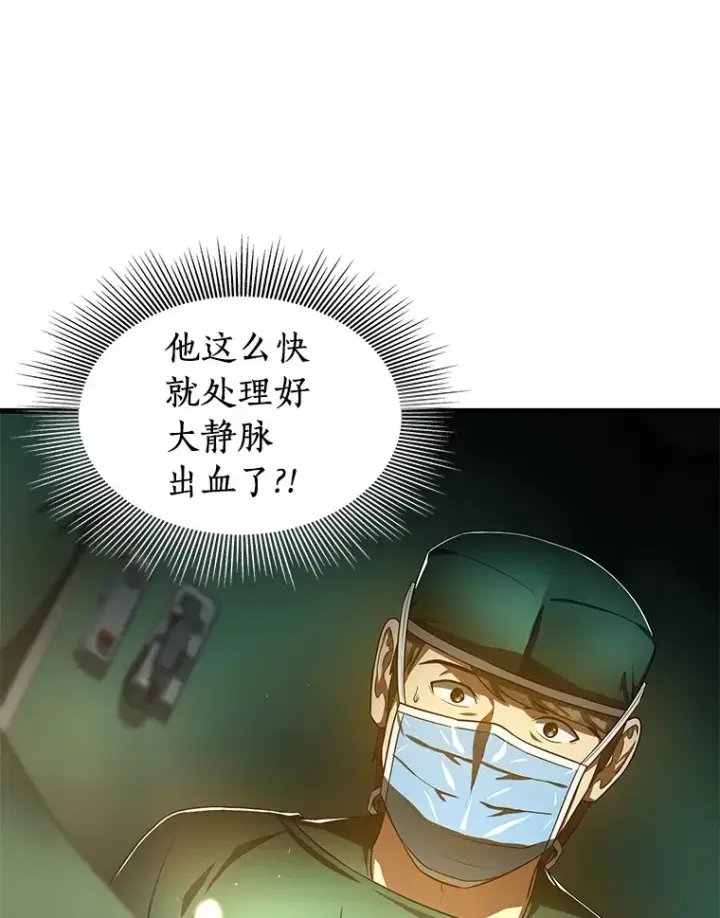 漫画《AI神医的诞生》58.临危受命第123张图