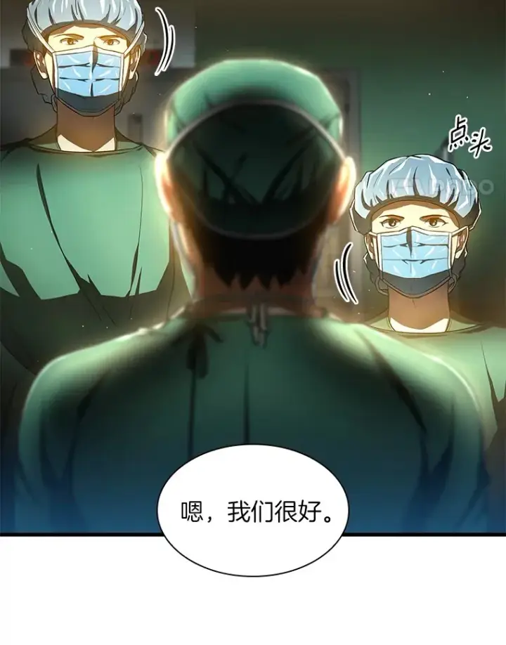 漫画《AI神医的诞生》58.临危受命第129张图