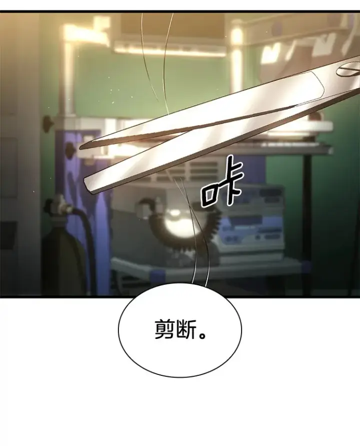 漫画《AI神医的诞生》58.临危受命第135张图