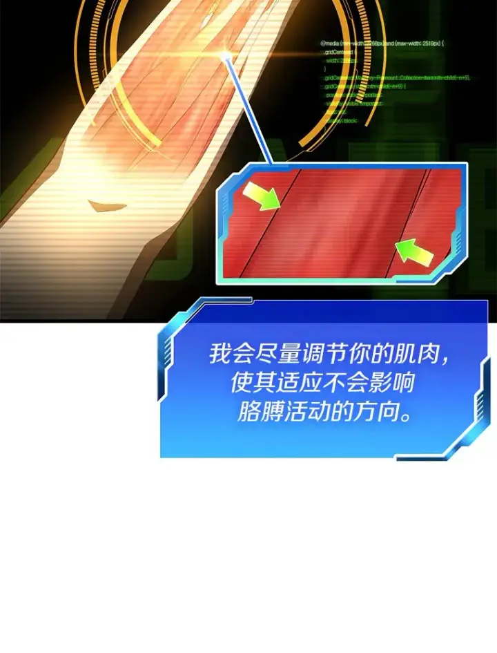 漫画《AI神医的诞生》58.临危受命第58张图