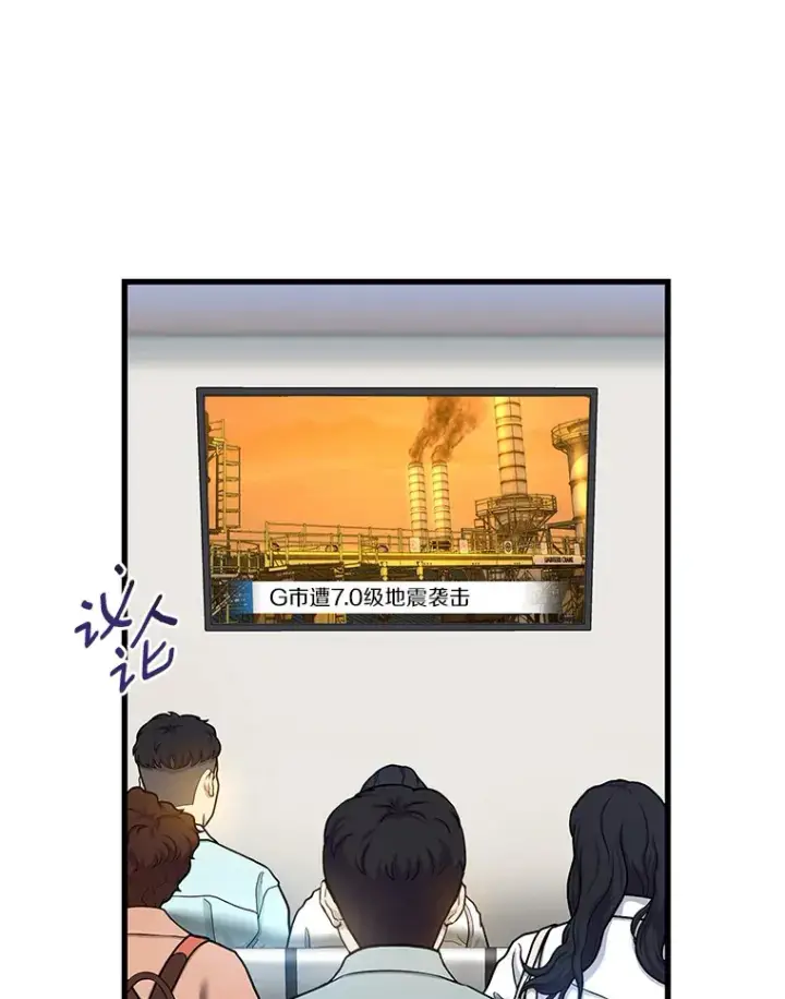 漫画《AI神医的诞生》58.临危受命第65张图