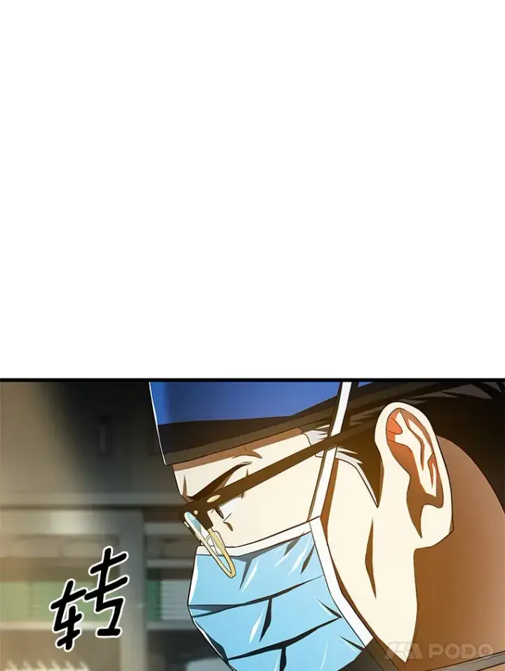 漫画《AI神医的诞生》60.天道酬勤第100张图