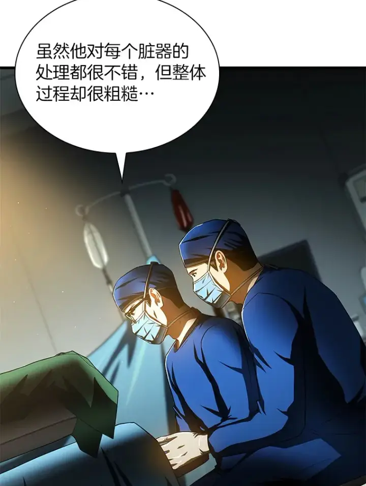 漫画《AI神医的诞生》60.天道酬勤第102张图