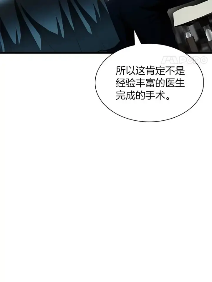 漫画《AI神医的诞生》60.天道酬勤第103张图
