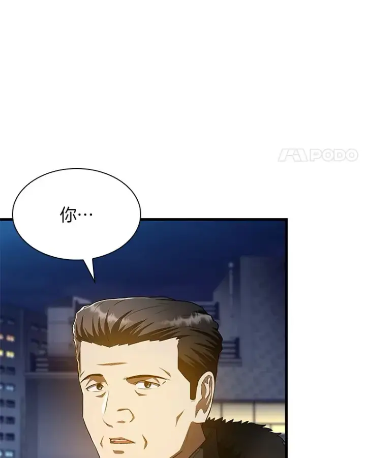 漫画《AI神医的诞生》60.天道酬勤第11张图