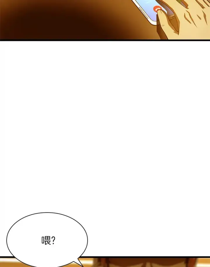 漫画《AI神医的诞生》60.天道酬勤第112张图