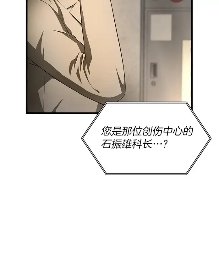 漫画《AI神医的诞生》60.天道酬勤第115张图
