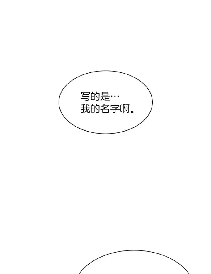 漫画《AI神医的诞生》60.天道酬勤第121张图