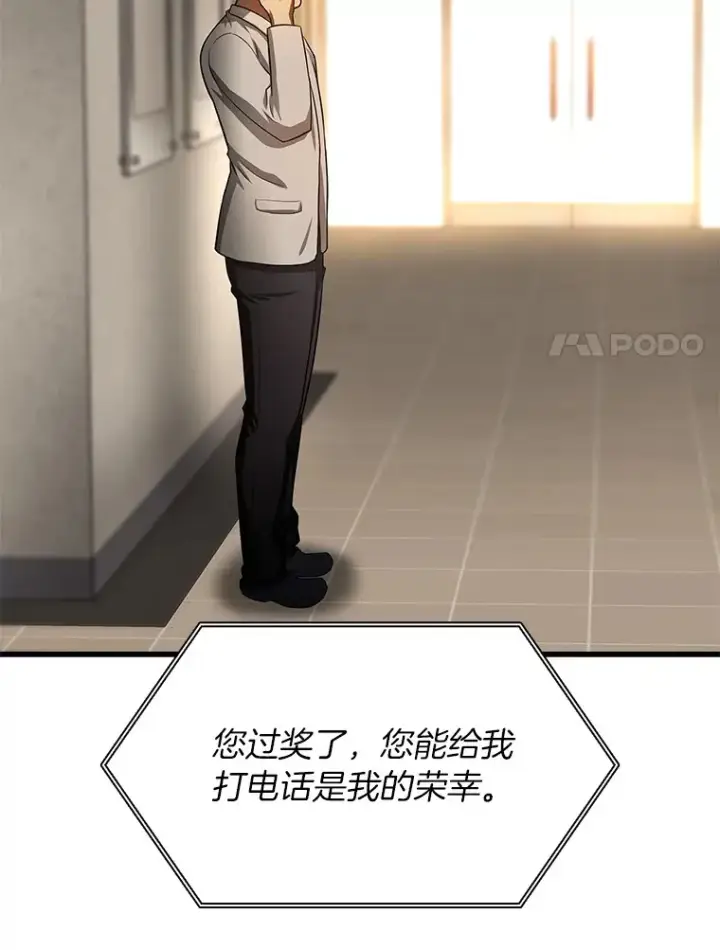 漫画《AI神医的诞生》60.天道酬勤第126张图