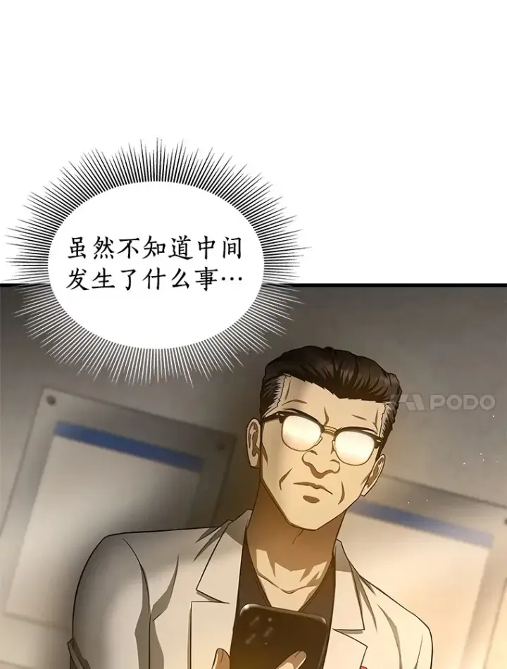 漫画《AI神医的诞生》60.天道酬勤第129张图