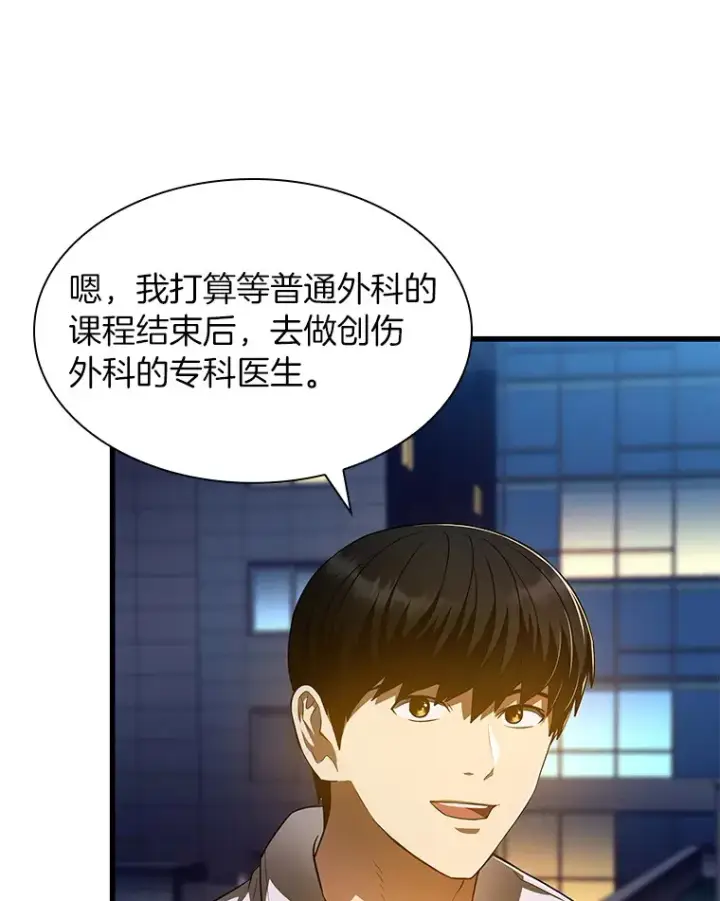 漫画《AI神医的诞生》60.天道酬勤第13张图