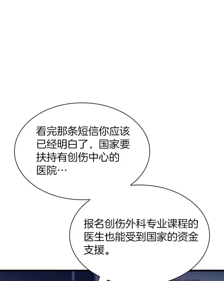 漫画《AI神医的诞生》60.天道酬勤第15张图