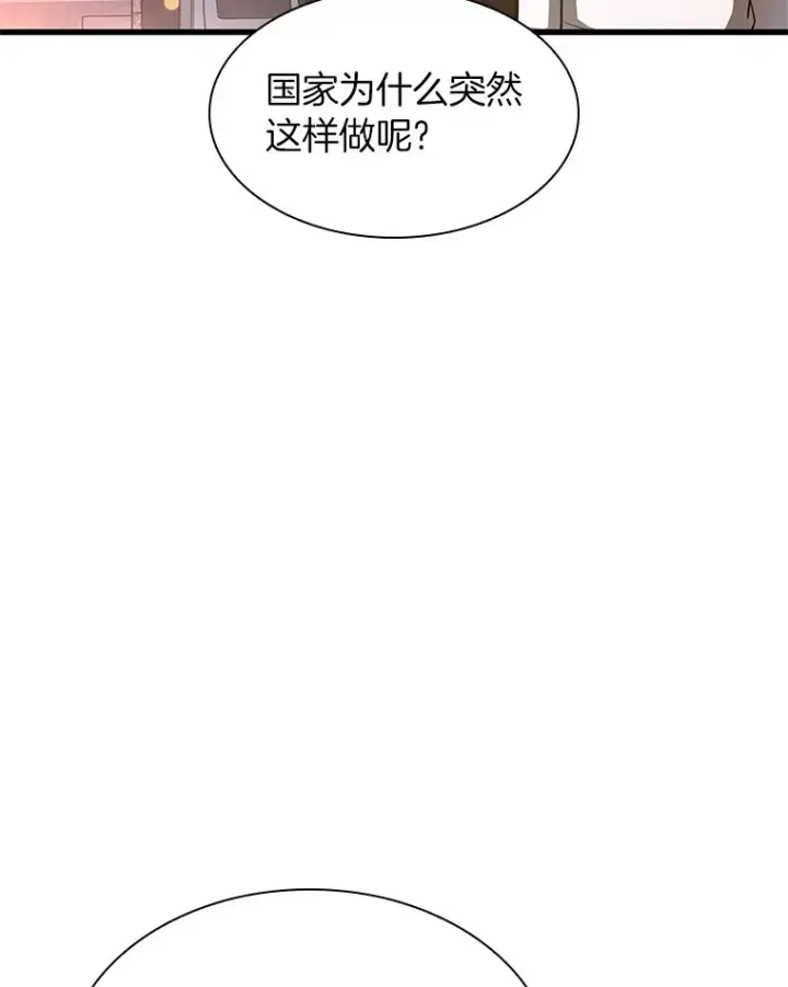 漫画《AI神医的诞生》60.天道酬勤第17张图