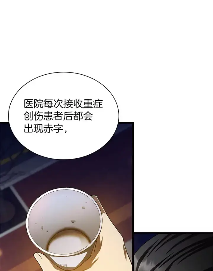 漫画《AI神医的诞生》60.天道酬勤第20张图