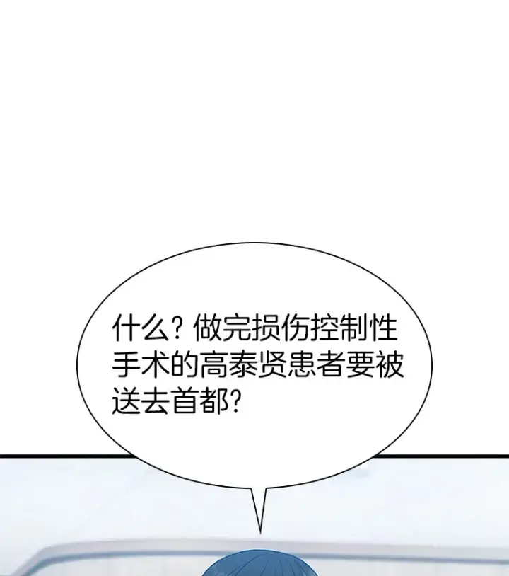 漫画《AI神医的诞生》60.天道酬勤第28张图
