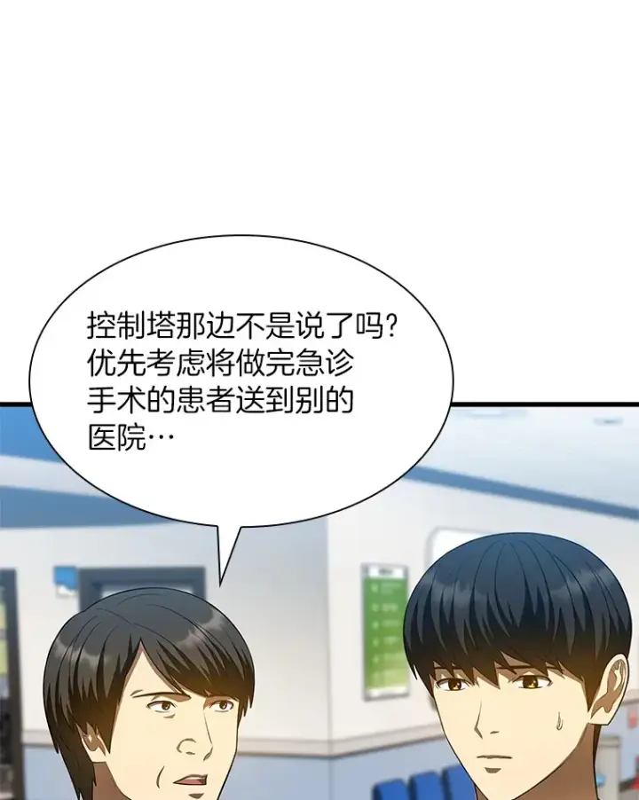 漫画《AI神医的诞生》60.天道酬勤第30张图