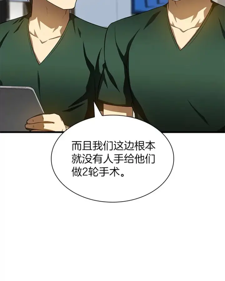 漫画《AI神医的诞生》60.天道酬勤第31张图