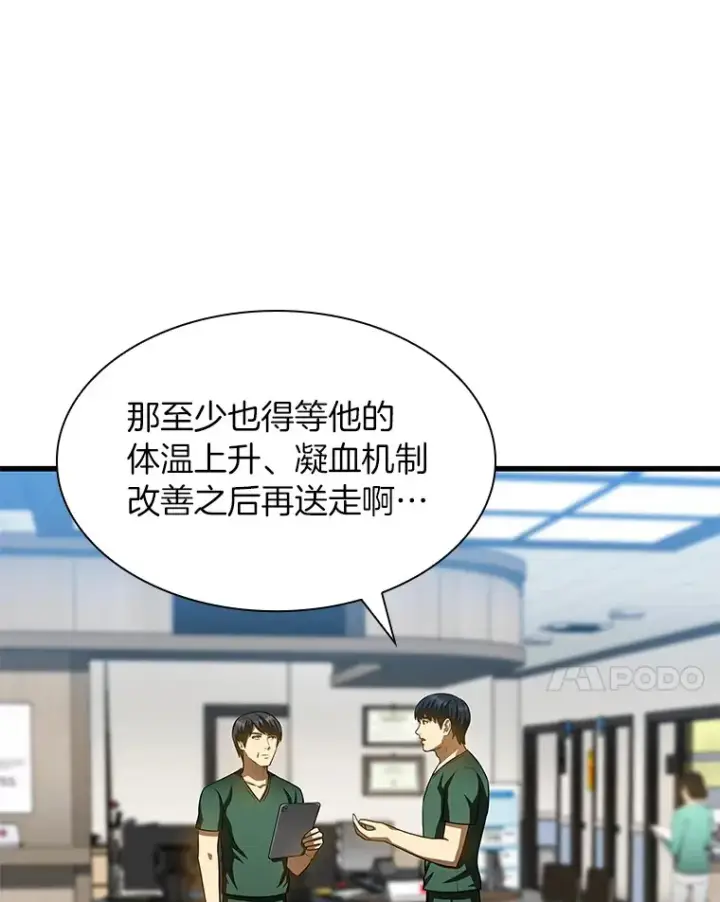 漫画《AI神医的诞生》60.天道酬勤第32张图