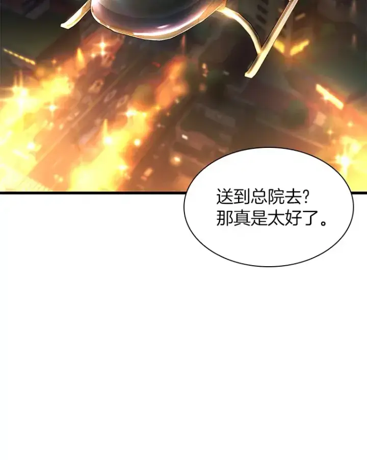 漫画《AI神医的诞生》60.天道酬勤第35张图