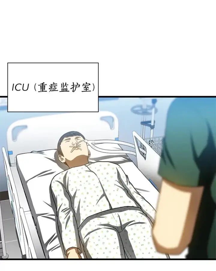 漫画《AI神医的诞生》60.天道酬勤第38张图