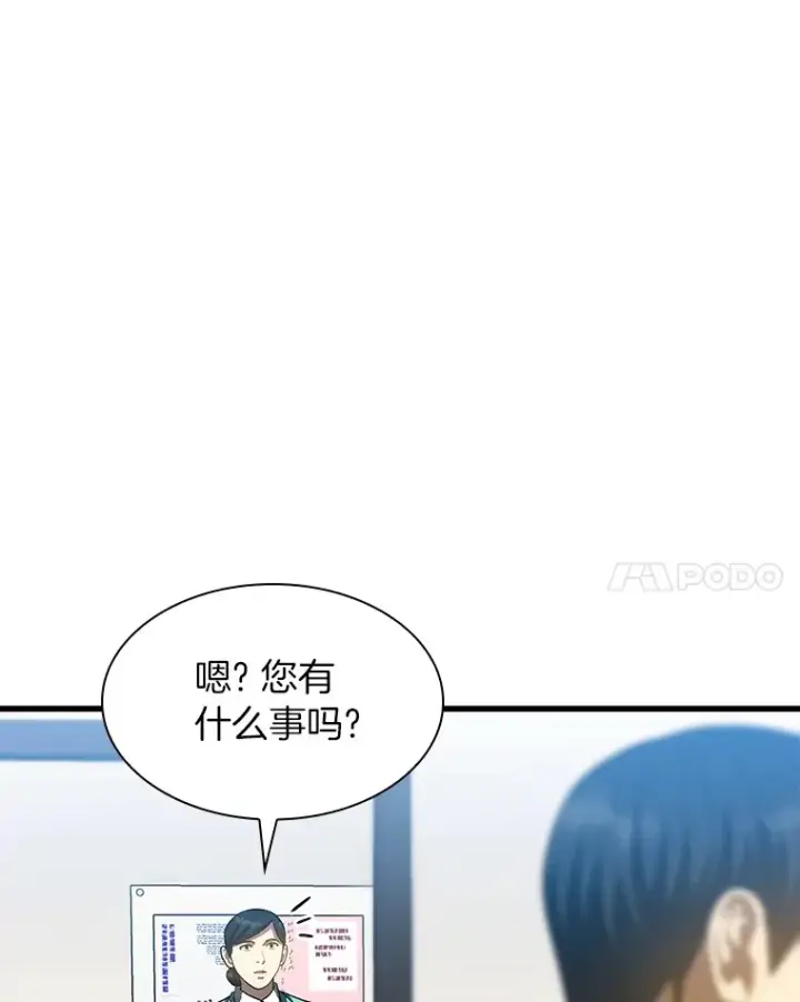 漫画《AI神医的诞生》60.天道酬勤第39张图