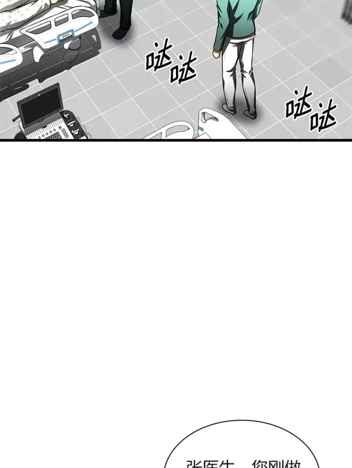 漫画《AI神医的诞生》60.天道酬勤第44张图