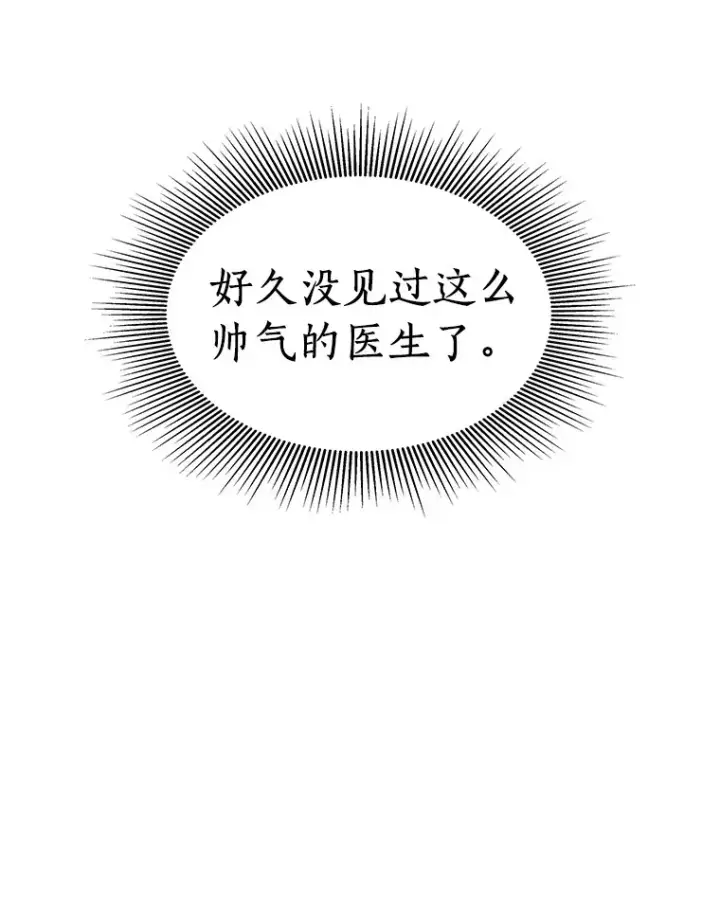 漫画《AI神医的诞生》60.天道酬勤第57张图