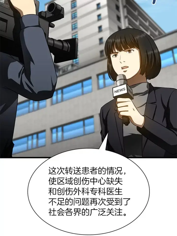 漫画《AI神医的诞生》60.天道酬勤第61张图