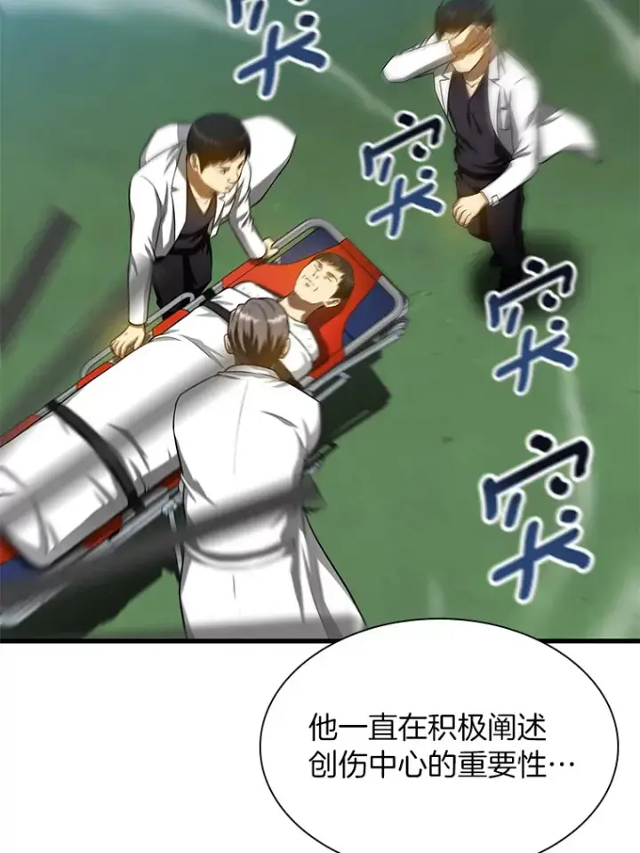 漫画《AI神医的诞生》60.天道酬勤第63张图