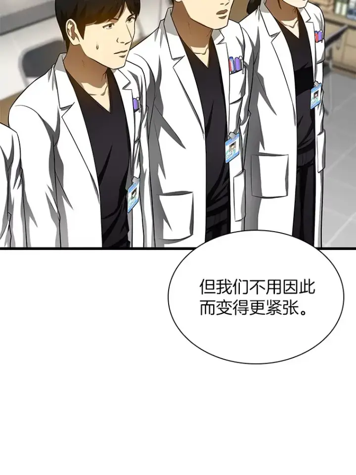 漫画《AI神医的诞生》60.天道酬勤第67张图