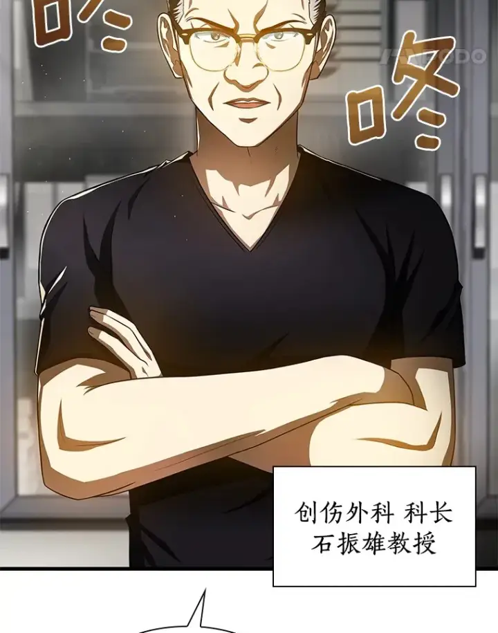 漫画《AI神医的诞生》60.天道酬勤第69张图