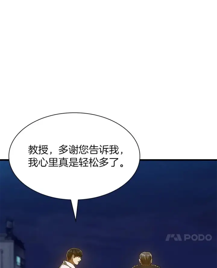 漫画《AI神医的诞生》60.天道酬勤第7张图