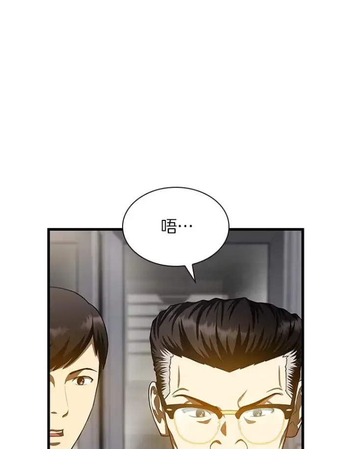 漫画《AI神医的诞生》60.天道酬勤第74张图