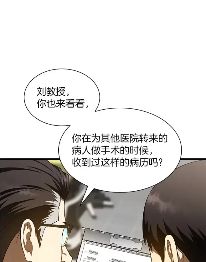 漫画《AI神医的诞生》60.天道酬勤第76张图
