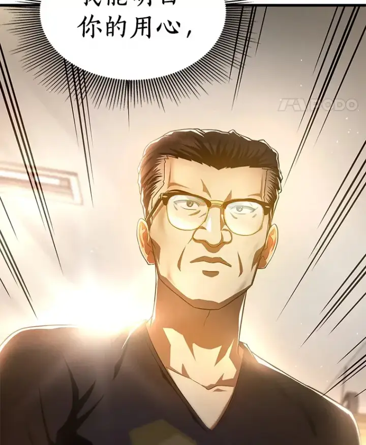 漫画《AI神医的诞生》60.天道酬勤第86张图