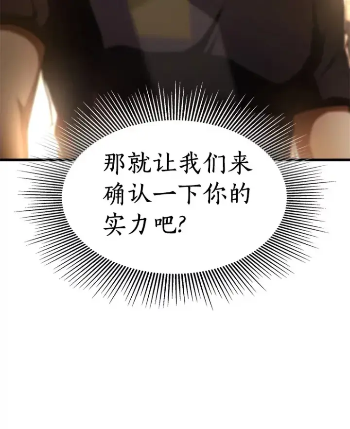漫画《AI神医的诞生》60.天道酬勤第87张图