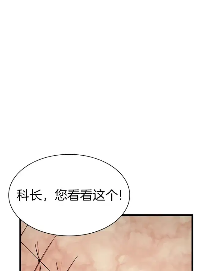 漫画《AI神医的诞生》60.天道酬勤第94张图