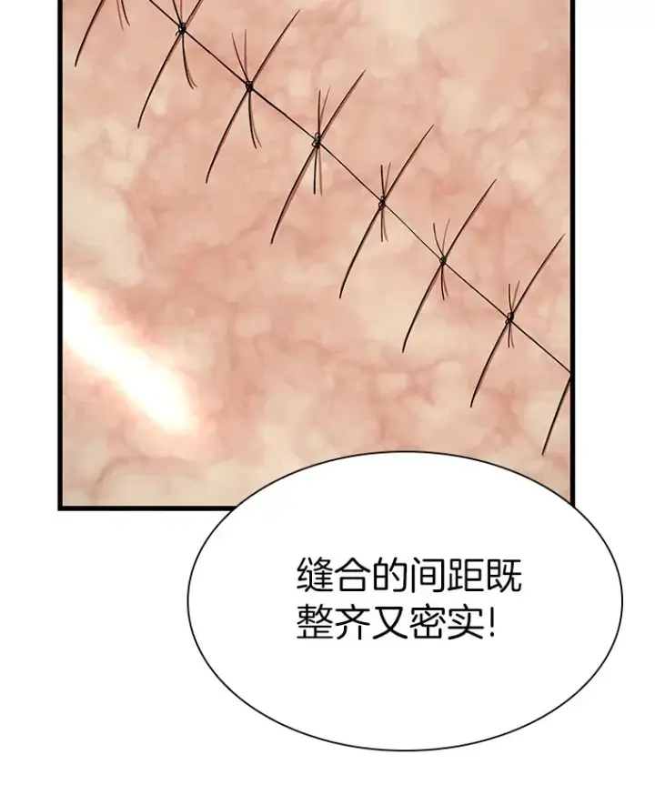 漫画《AI神医的诞生》60.天道酬勤第95张图