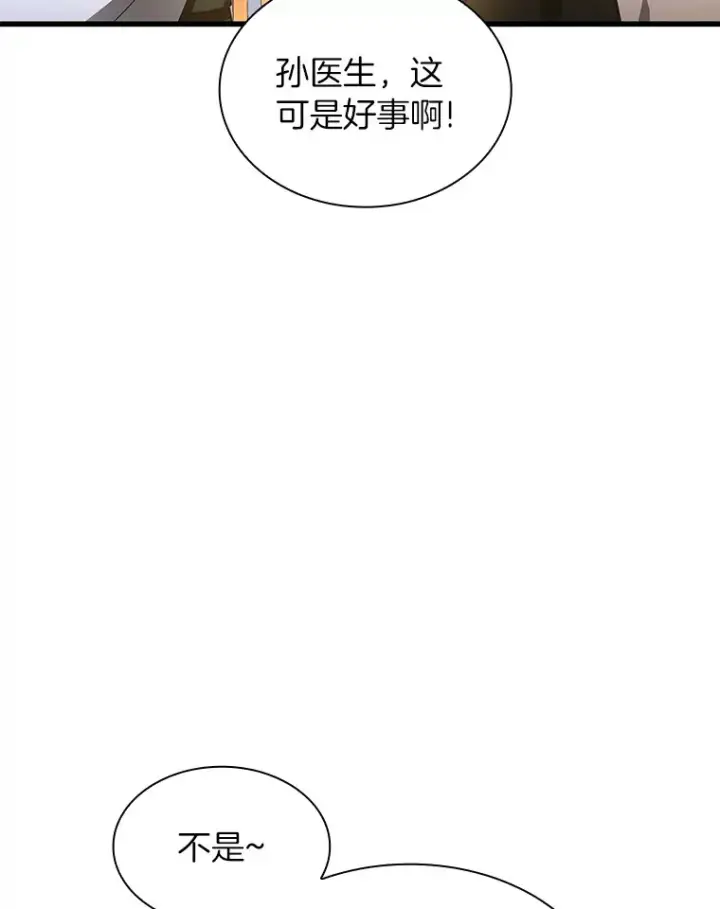 漫画《AI神医的诞生》61.一起进步第100张图