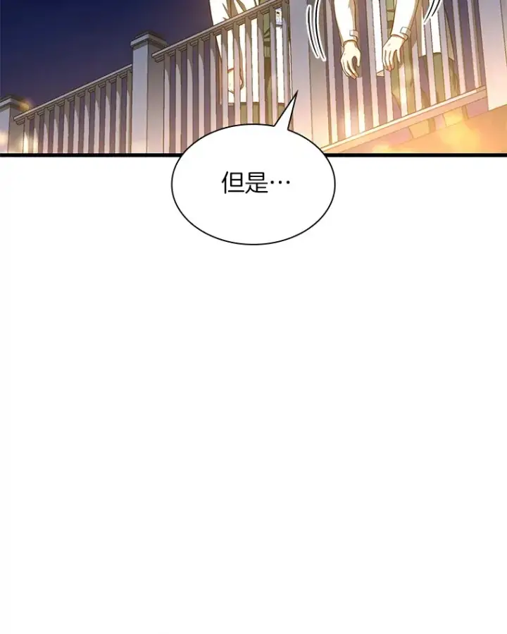 漫画《AI神医的诞生》61.一起进步第104张图