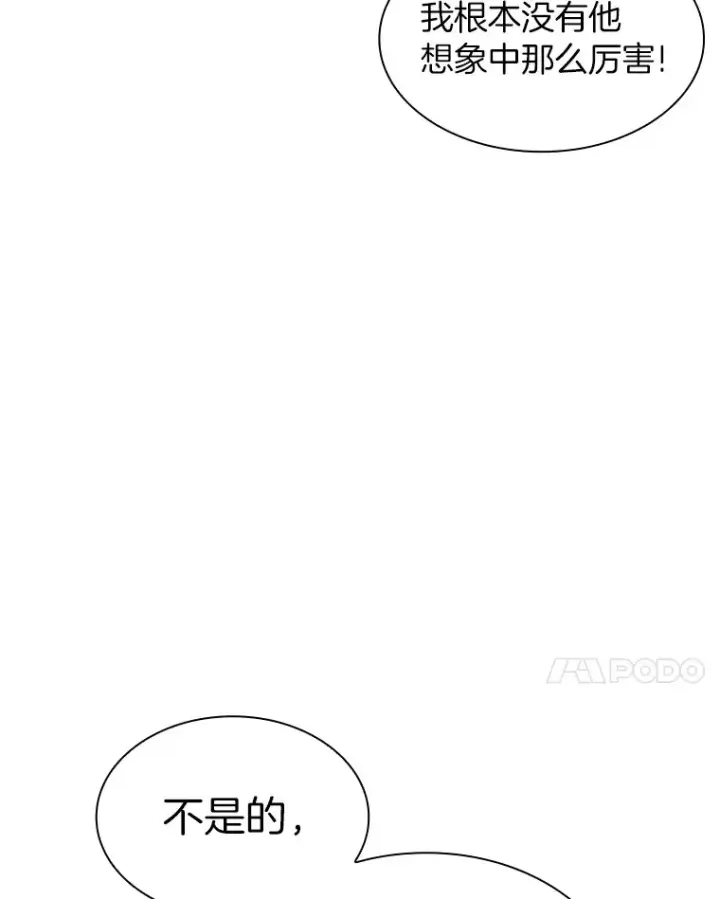 漫画《AI神医的诞生》61.一起进步第106张图