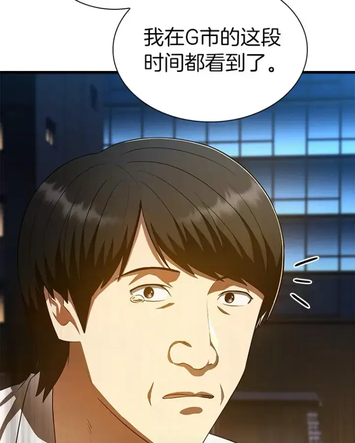 漫画《AI神医的诞生》61.一起进步第107张图
