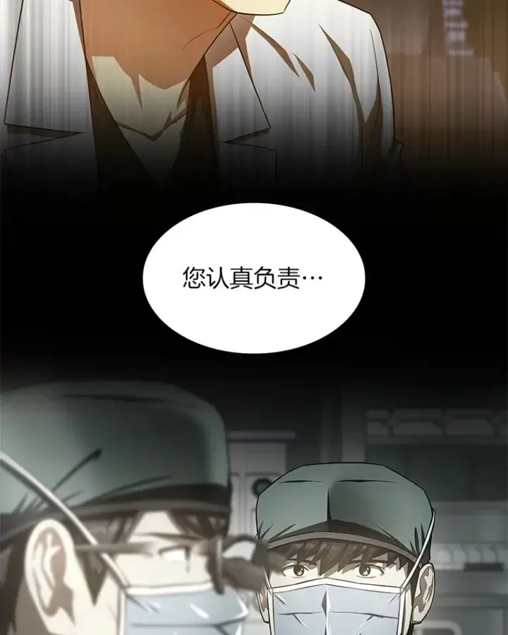 漫画《AI神医的诞生》61.一起进步第108张图