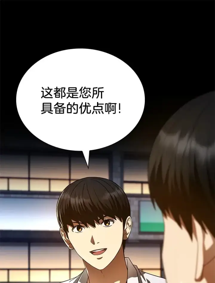 漫画《AI神医的诞生》61.一起进步第112张图