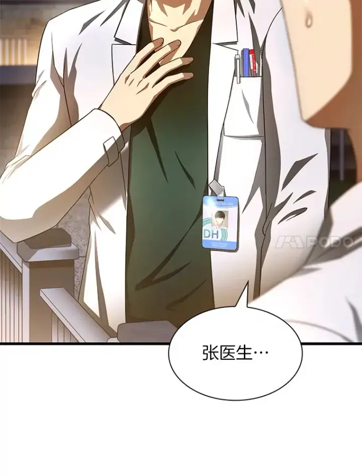 漫画《AI神医的诞生》61.一起进步第113张图
